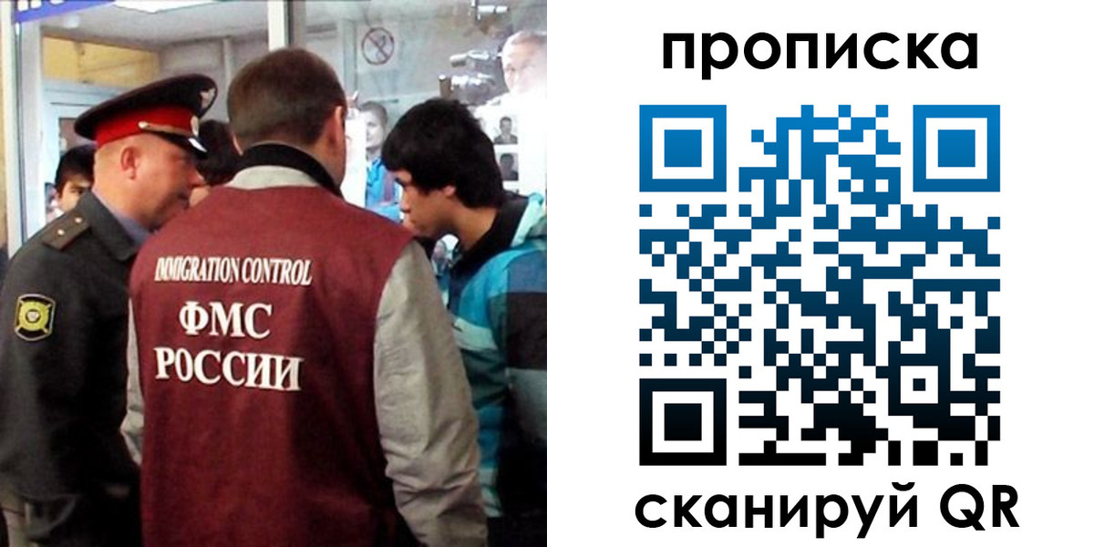 временная регистрация недорого в Невельске