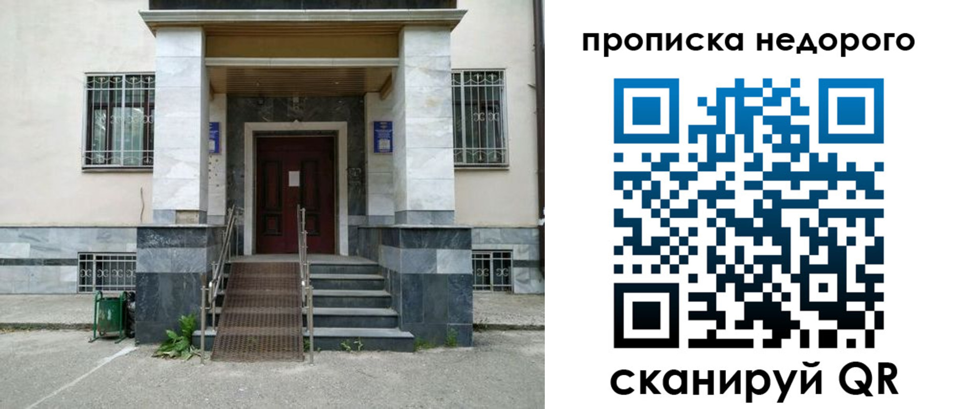 временная регистрация собственник в Невельске