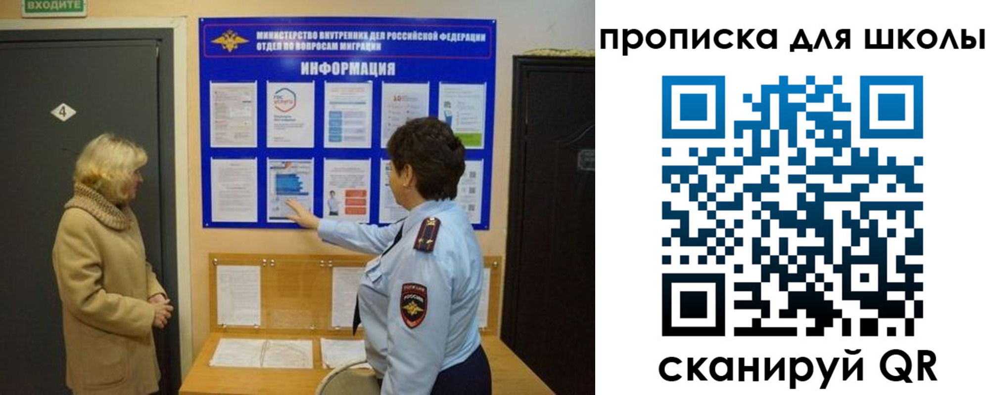 прописка паспорт в Невельске