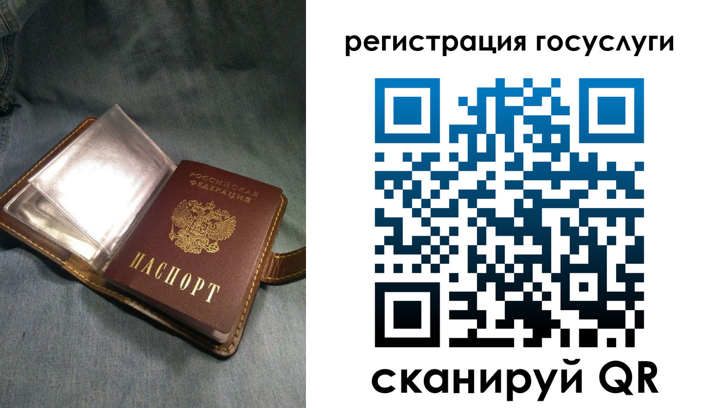 прописка для кредита в Невельске
