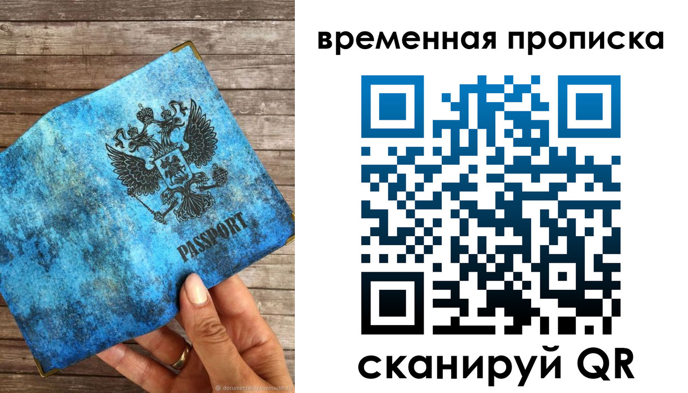 регистрация для школы в Невельске