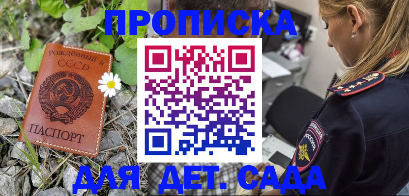 временная регистрация недорого в Невельске