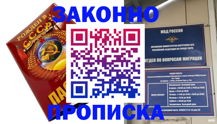 пропишу в квартире в Невельске