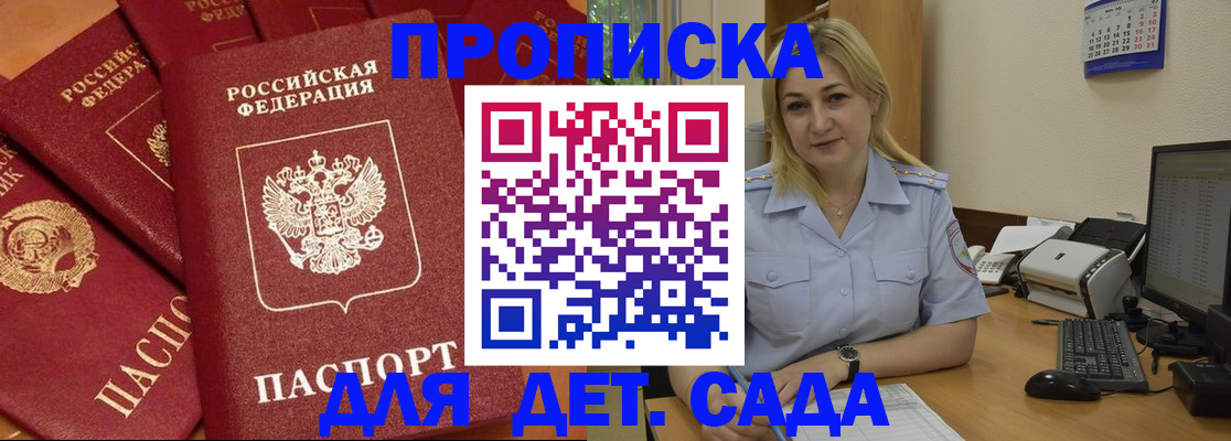 временная регистрация гарантия в Невельске
