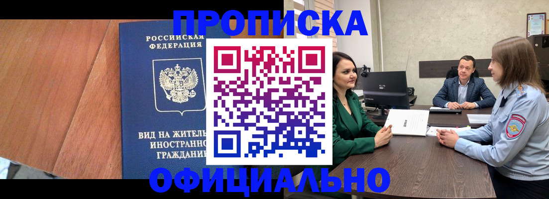 временная регистрация надежно в Невельске
