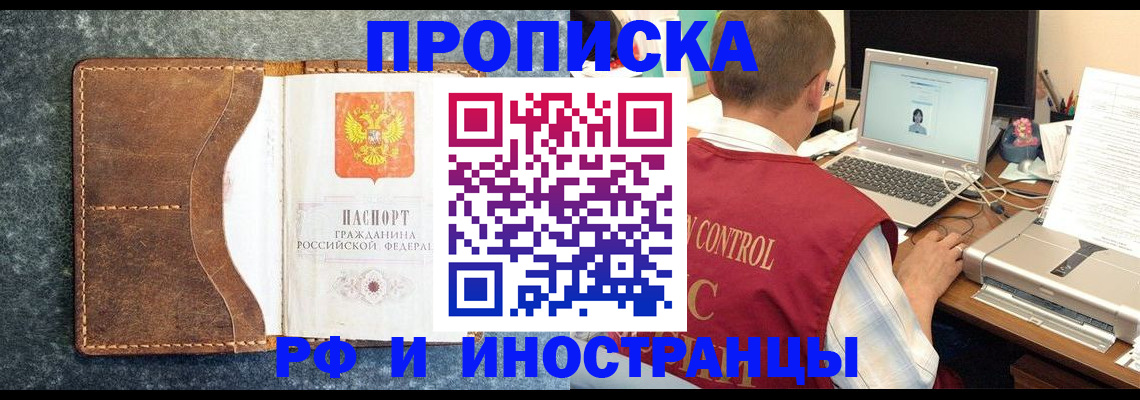 временная регистрация адрес в Невельске
