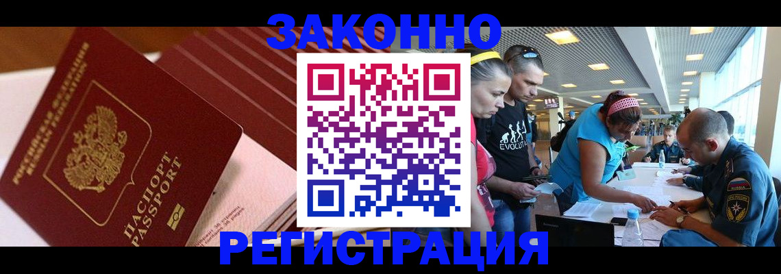 регистрация для дет. сада в Невельске